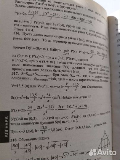 Пособие: домашние работы 10 класс