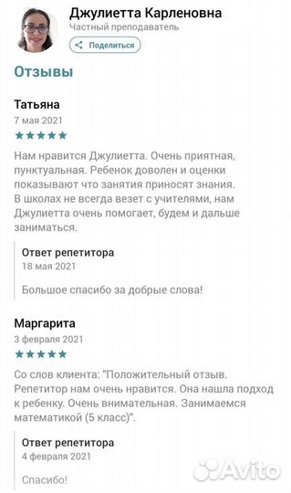 Репетитор по математике/физике