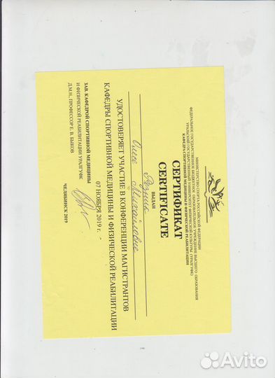 Лфк, детский лечебный массаж