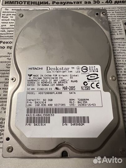 Жесткий диск hitachi