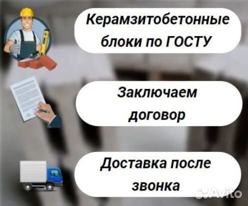 Керамзитобетонные блоки по госту от производителя