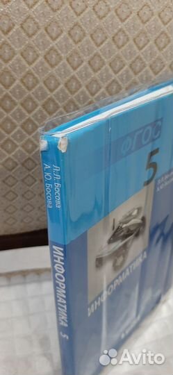 Учебник по информатике 5 класс босова