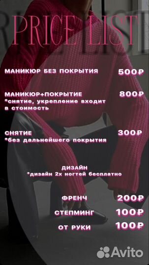 Маникюр с покрытием, Педикюр SMART с покрытием