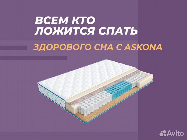 Матрас ортопедический