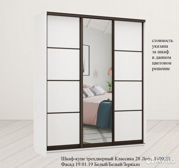 Лофт Классика 28 Шкаф-купе 1800.28 фасад 19.01.19