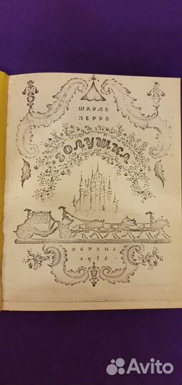 Три Толстяка Ю.Олеша, Петушок, Снегурочка, Золушка