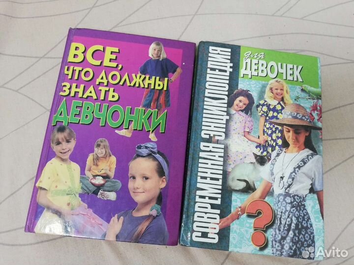 Энциклопедия для девочек