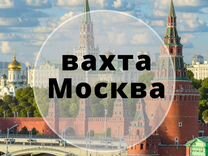 Курьер г.Москва (проживание,питание) вахта