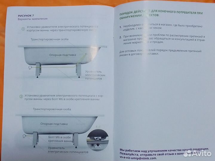 Ванная новая