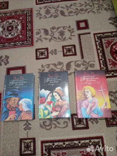 Книги У.Коллинз, Э.Сю и другие