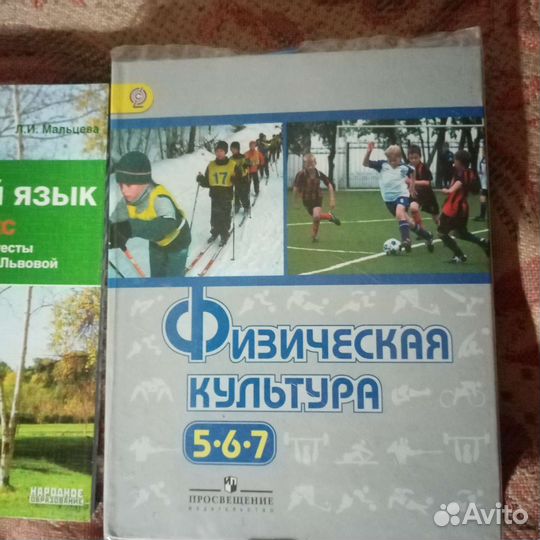 Учебники 5 класс