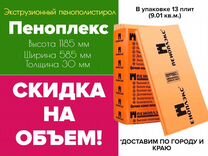 Пеноплекс характеристики как подобрать толщину на потолок