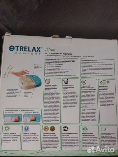 Подушка детская ортопедическая