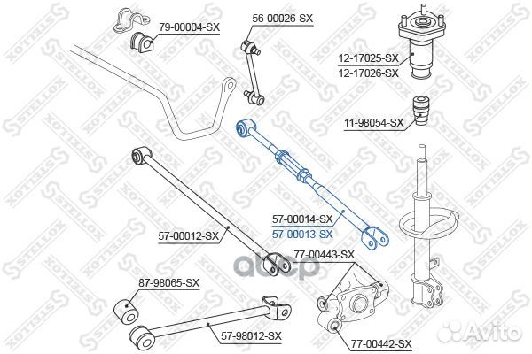 57-00013-SX рычаг задней подвески задний правый