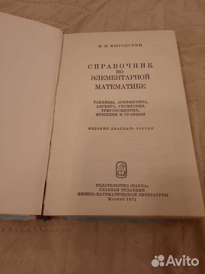 Старинные словари и справочники