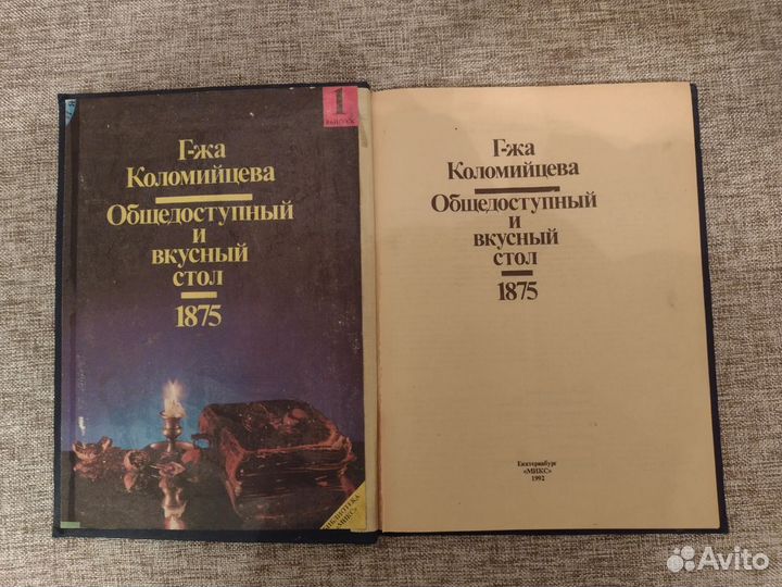 Кулинарные книги