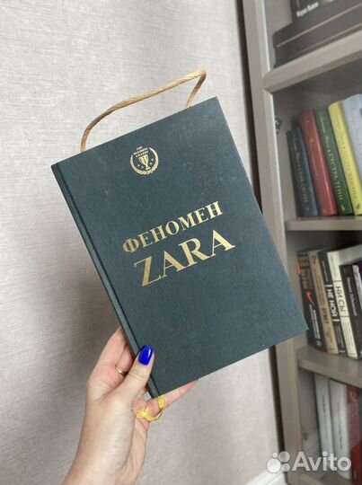 Книга феномен зара
