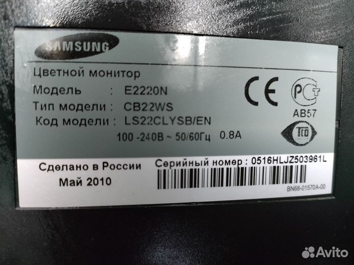 Монитор Samsung E2220