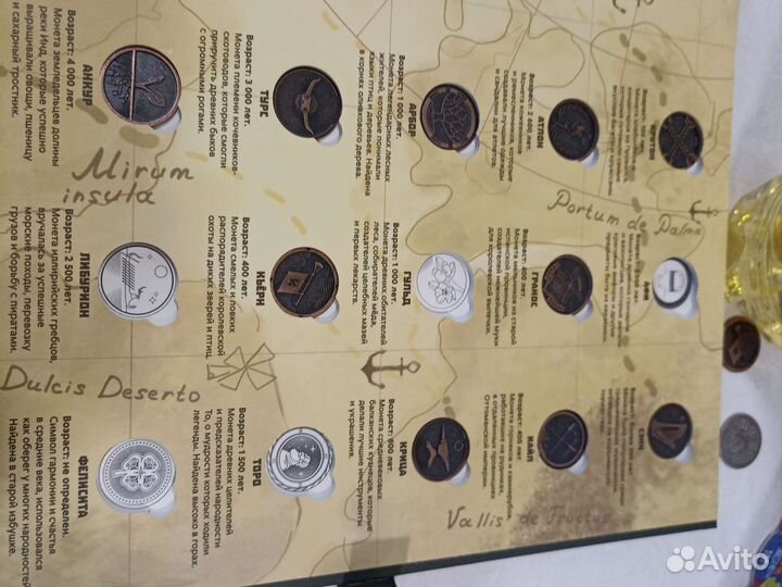 Магазин сокровищ