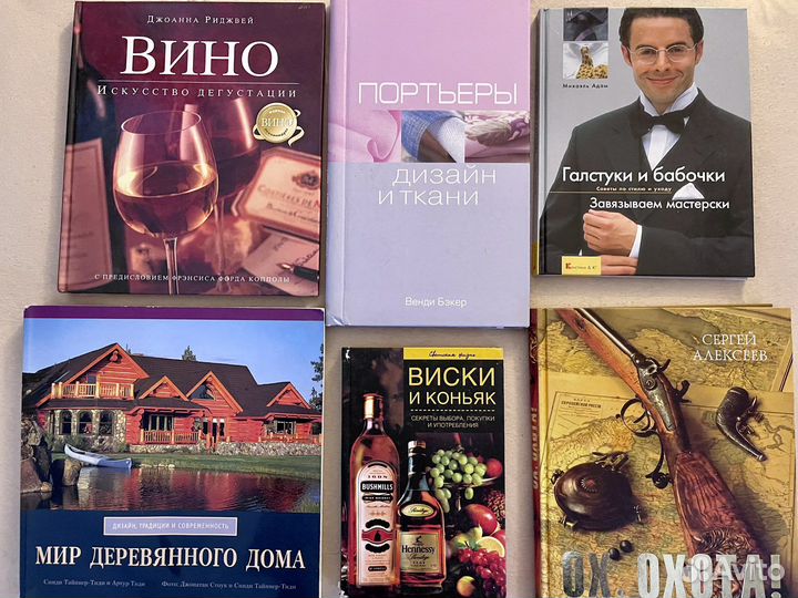 Книги разные