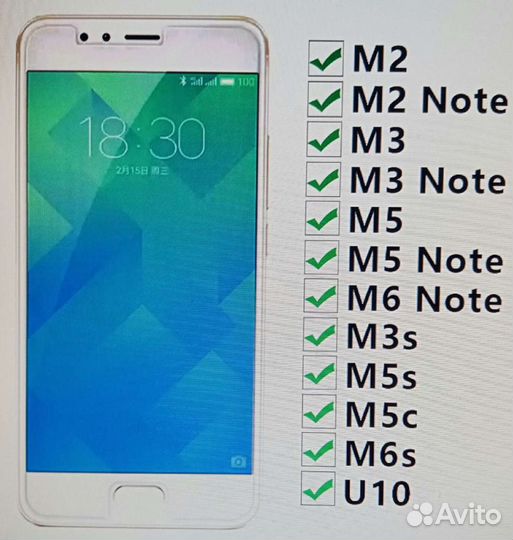 Стекло защитное для Meizu