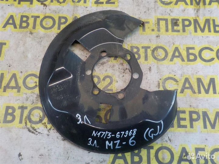 Пыльник тормозного диска Mazda Mazda 6 (GJ) 2012