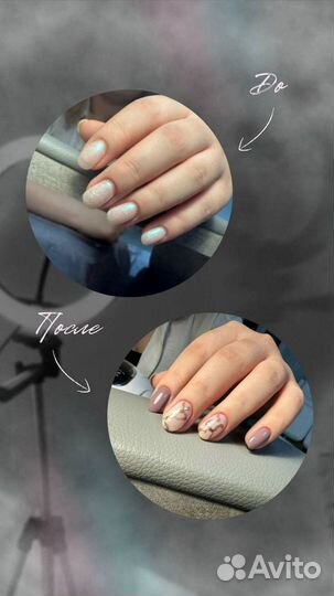 Мастер маникюра