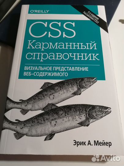 Гончаров а ю web дизайн html javascript и css карманный справочник