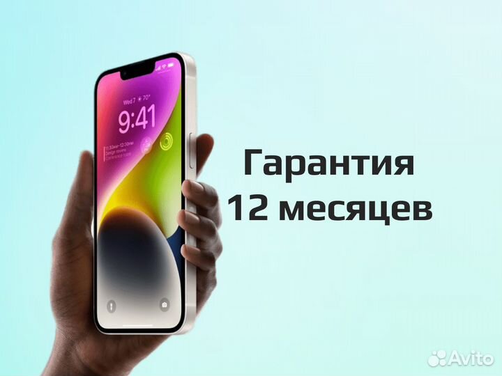 iPhone 14, 256 ГБ