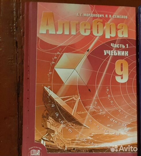 Учебники 9 класс