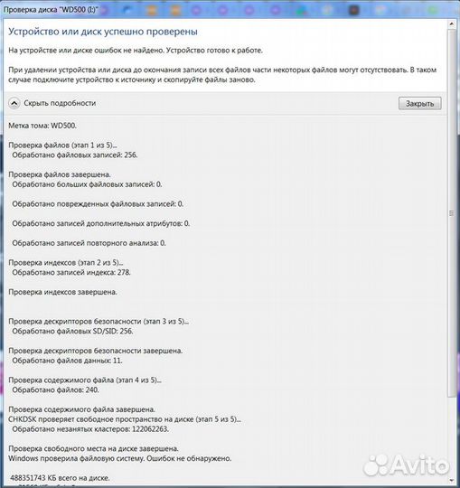 Внешний жесткий диск WesternDigital USB3.0 500гб