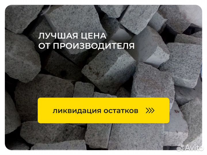 Брусчатка