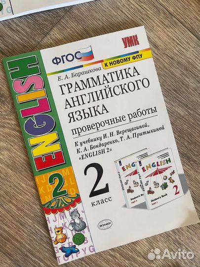 Английский язык 1-2 класс Верещагина