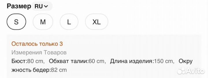 Платье вечернее