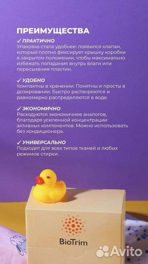 Детские, универсальные Пластины для стирки