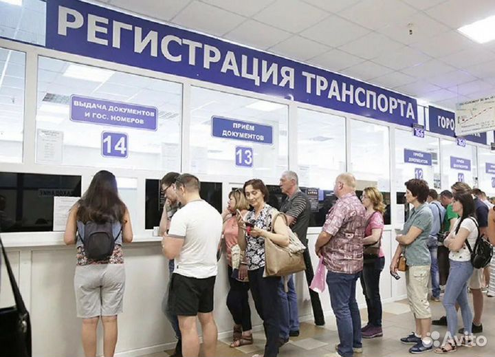 Регистрация транспорта. Переоборудование