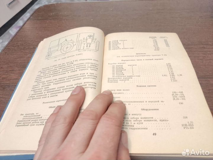 Тракторы И автомобили справочник