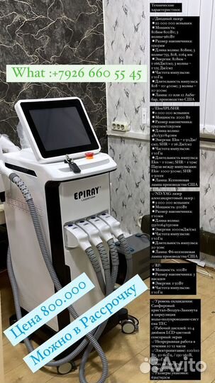 Апарат для лазера