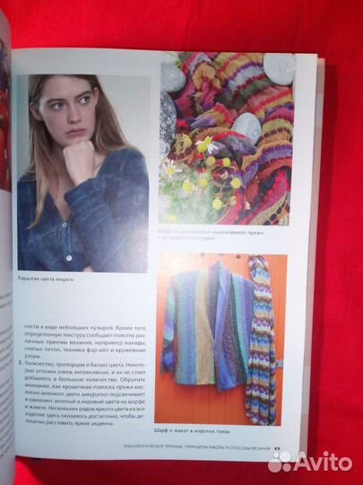 Вязание на машине