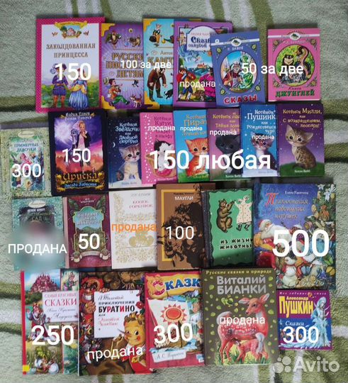 Детские книги