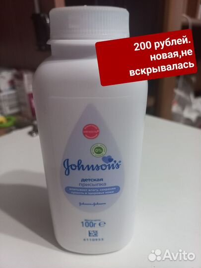 Детская присыпка и крем