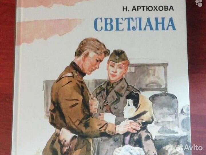 Светлана Нина Артюхова