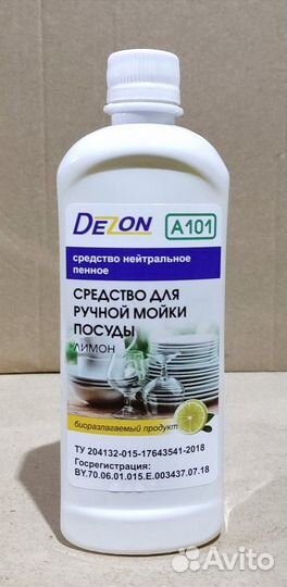 Жидкость д/мытья посуды