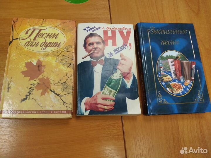 Книги-песенники и про застолье