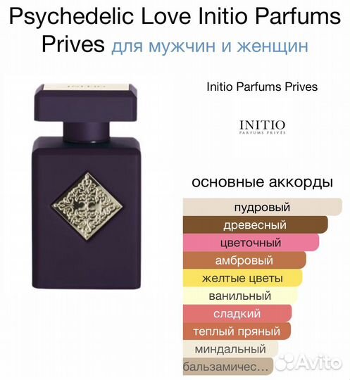 Initio psychedelic love