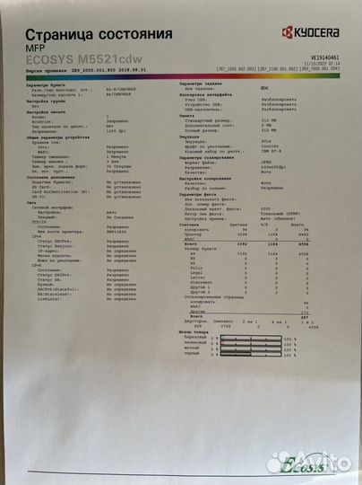 Мфу Цветное Лазерное kyocera ecosys M5521cdw
