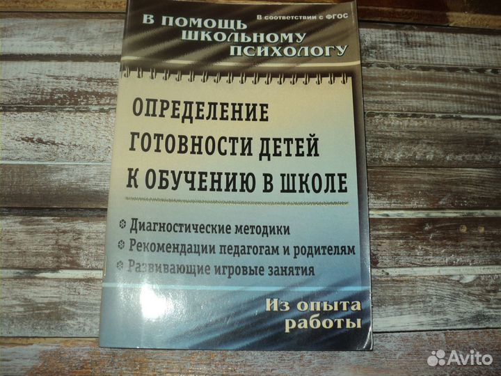 Книги логопедия, детская психология,сказкотерапия