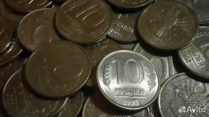 Монеты 10 Рублей 1993