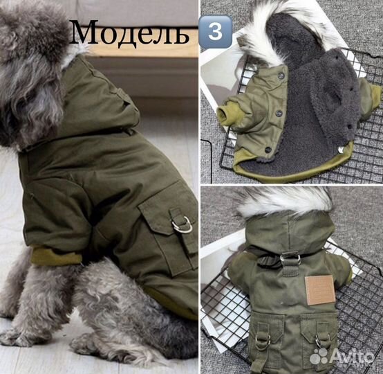 Комбинезон/ пуховик /куртка/кофта для собак