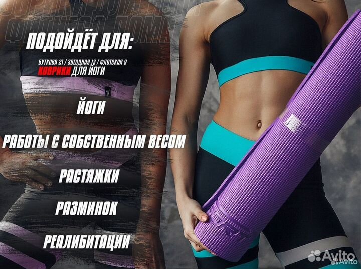 Коврик зеленый для занятий спортом 173*61см